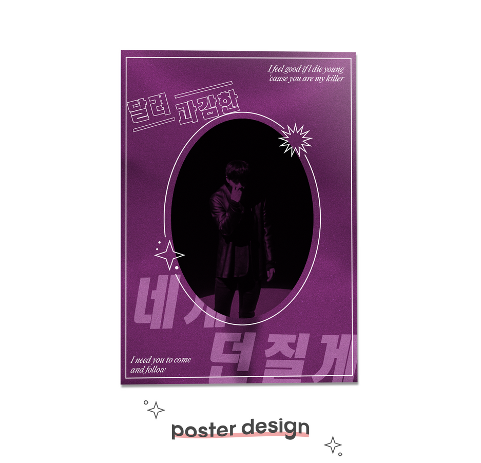 poster design by oeuf créatif